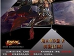 笑傲江湖用华硕HD7770游戏显卡