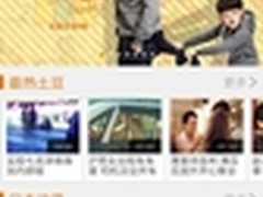 土豆加入360亮点计划 提升移动视频体验