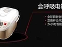 煮饭更适合国人口味奔腾电饭煲高性价比