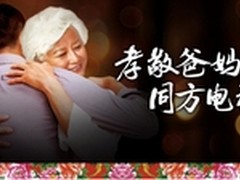 中秋国庆黄金周 同方55TX3600爆孝心价
