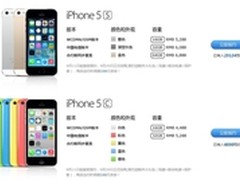 预约送大礼 京东商城iPhone5S/5C预售