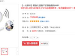 1元秒杀！ 360随身wifi京东秒十点开始