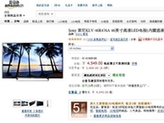 视觉震撼 索尼46吋高清电视亚马逊4549