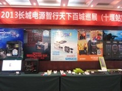 问鼎武当 长城电源百城巡展十堰站小记