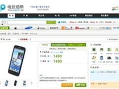 5吋4核800万 武汉华为A199特价1490元