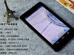 7寸通话平板电脑精英推荐 翰智Z77