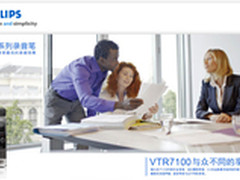 30米远距离录音 飞利浦VTR7100报价859