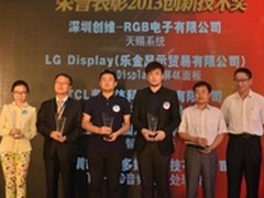 硬屏4K荣获“年度创新技术奖”