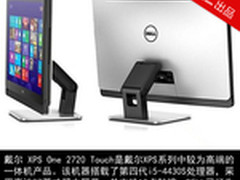27寸炫彩屏触控一体机 戴尔XPS2720评测