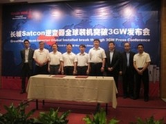 发力新能源长城布局战略新兴产业迎硕果