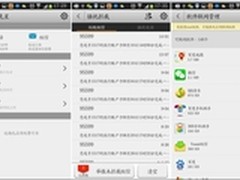  联想乐安全，手机家园“捍卫者”