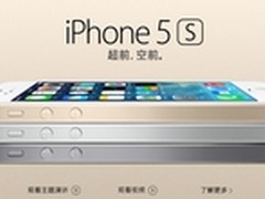IT168专享团：iPhone5S团购价仅4970元