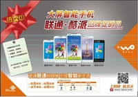 酷派7296 /7295青春版领衔开启推广月
