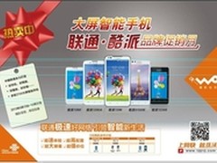 酷派7296 /7295青春版领衔开启推广月