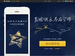 QQ空间手机版4.0 内测资格独家开抢