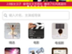 新闻影视全网罗 风行推新版视频客户端