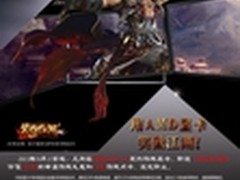 笑傲江湖用华硕HD7770游戏显卡 赠礼包