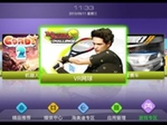 3D终极狂飚 海美迪Q5Ⅱ游戏专区上线