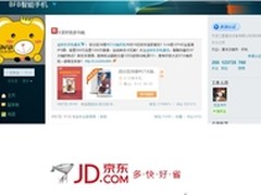 百分百S7 9月16日联合京东商城独家发售