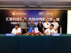 长城电脑与中国航天联手三大领域引瞩目