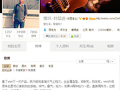 金属一体机身 vivo全新旗舰机型曝光