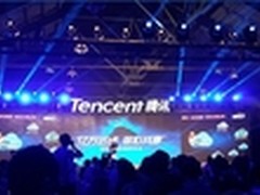 腾讯云正式开放 6大产品与4大服务一览