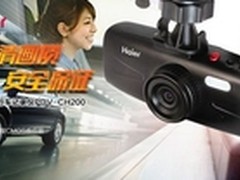 全高清行车记录仪海尔PDV-CH200售588元
