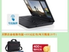 超值实惠主流本 戴尔灵越14仅售3999元