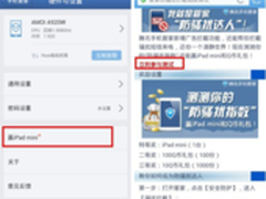双节拒绝骚扰 腾讯手机管家送iPad大礼