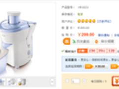 体验美味果汁 飞利浦HR1823榨汁机仅299
