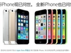 9月13日将向教育市场开放新iPhone预约