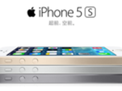 贵州iPhone5S预售 中秋购机送500元红包