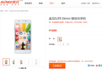 酷似iPhone5c ELIFE E6mini正式上市