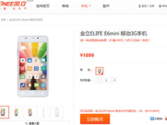 酷似iPhone5c ELIFE E6mini正式上市