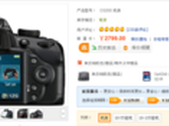 尼康入门单反相机D3200仅售2799