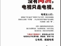 “盒”按钮待启动，电视行业颠覆在即