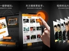 土豆新推APP3.4版 玩法更多