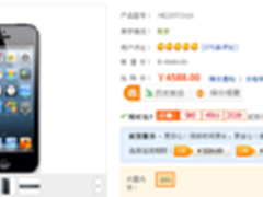 苹果绝版手机 iPhone 5新蛋仅售4588