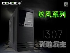 佑泽 炫风系列 1307机箱