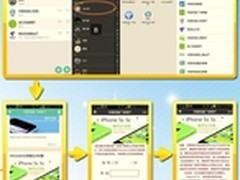 预订iPhone5S/5C攻略 广东电信首推易信