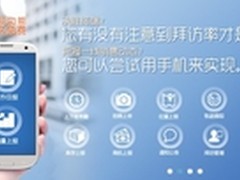 外勤365谈企业移动化：有技术 更要专注