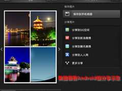 快来用美图看看分享你的中秋节小长假