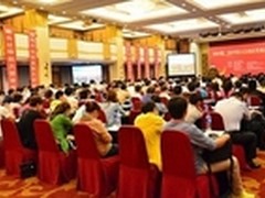 第二届中国大宗商品发展高峰论坛召开