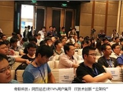帝联科技：网页延迟1秒74%用户离开