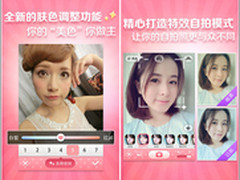 新增肤色调整 美颜相机安卓版再升级