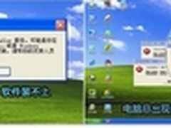 软件无法安装 360电脑专家一键修复