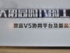 致远软件：V5掀起大协同时代的工作革命