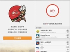 屠隆勇士！乐商店铸手机安全生态圈