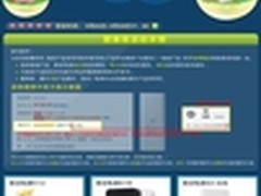 爱国者移动电源今秋大礼送不停