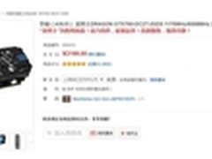 华硕龙骑士GTX760游戏显卡京东热卖